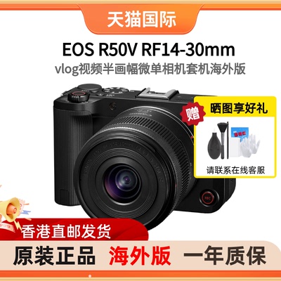 EOSR50V半画幅微单相机海外版