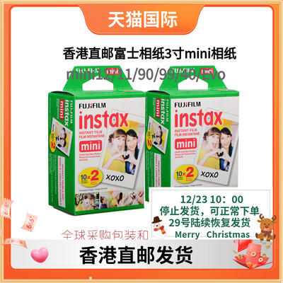 富士立拍立得相纸mini系列3寸