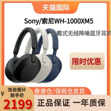 Sony/索尼WH-1000XM5高解析度无线蓝牙降噪头戴式耳机xm4升级款
