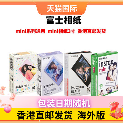 富士迷你相纸MINI系列3寸