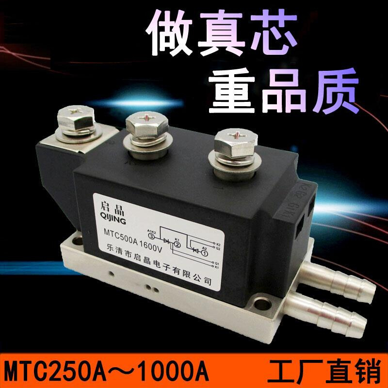 包邮晶闸管模块MTC500A1600V可控硅模块MTC300A600A800A1000A水冷 电子元器件市场 按钮 原图主图