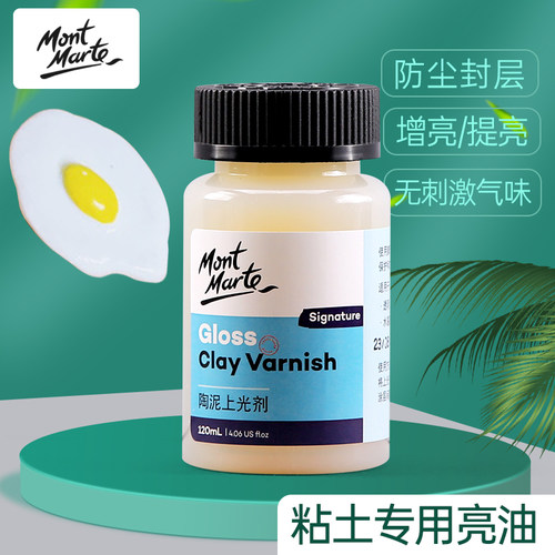 蒙玛特亮光剂软泥塑保护漆防水