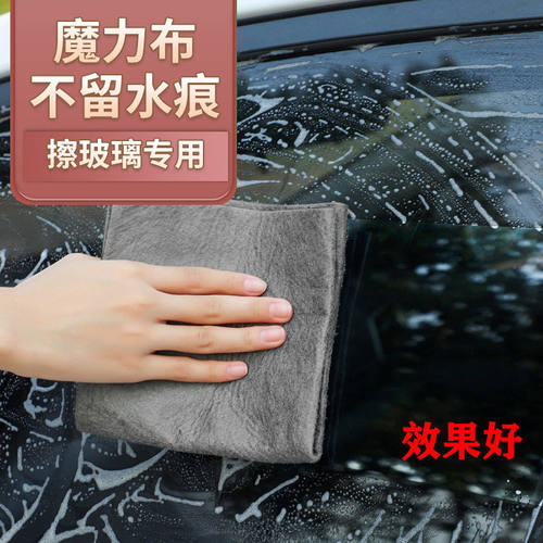 擦车毛巾专用汽车玻璃布不留痕无水印擦镜子神器灰色抹布