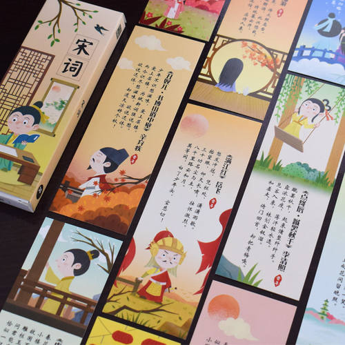 古风唐诗宋词三字经创意书签小学生背诵诗词卡片可爱呆萌文创礼品