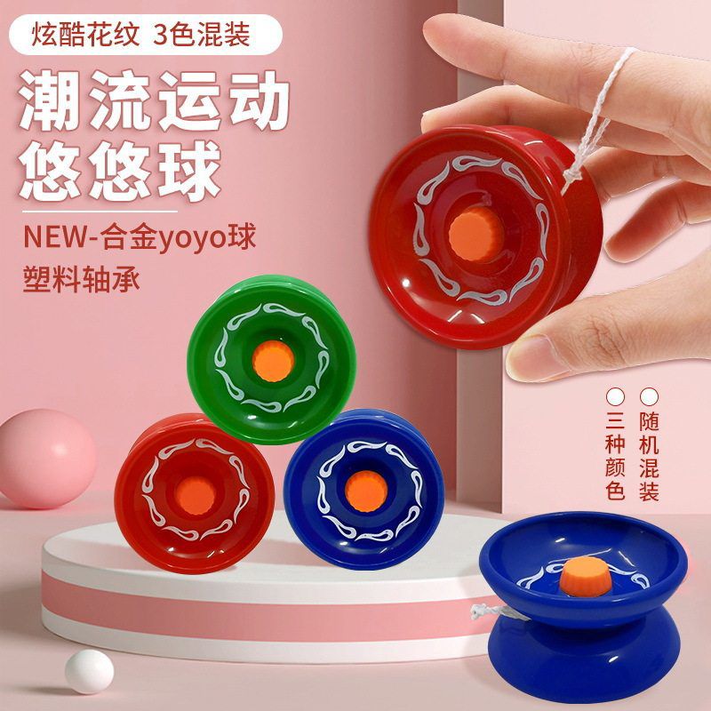 合金悠悠球yoyo孩爆旋金属溜悠悠(溜溜)球