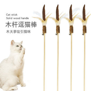 厂家直销木天蓼棒羽毛逗猫棒原木逗猫杆猫抓啃咬猫咪玩具用品