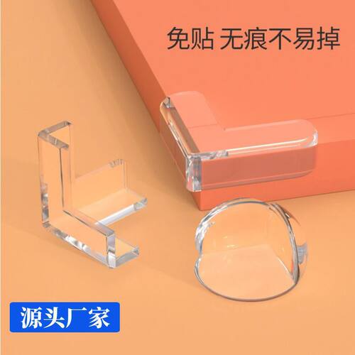 桌子桌角窗户防撞护角防撞条防磕碰安全包边软角贴直角硅胶保护套