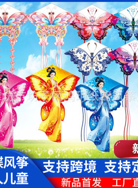 新款易飞蝴蝶风筝舞狮风筝三角风筝成人儿童风筝地摊公园厂家