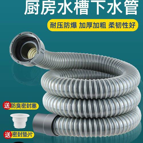 厨房洗菜盆下水管配件水槽槽排水管加长防臭神器拖把池软管管子