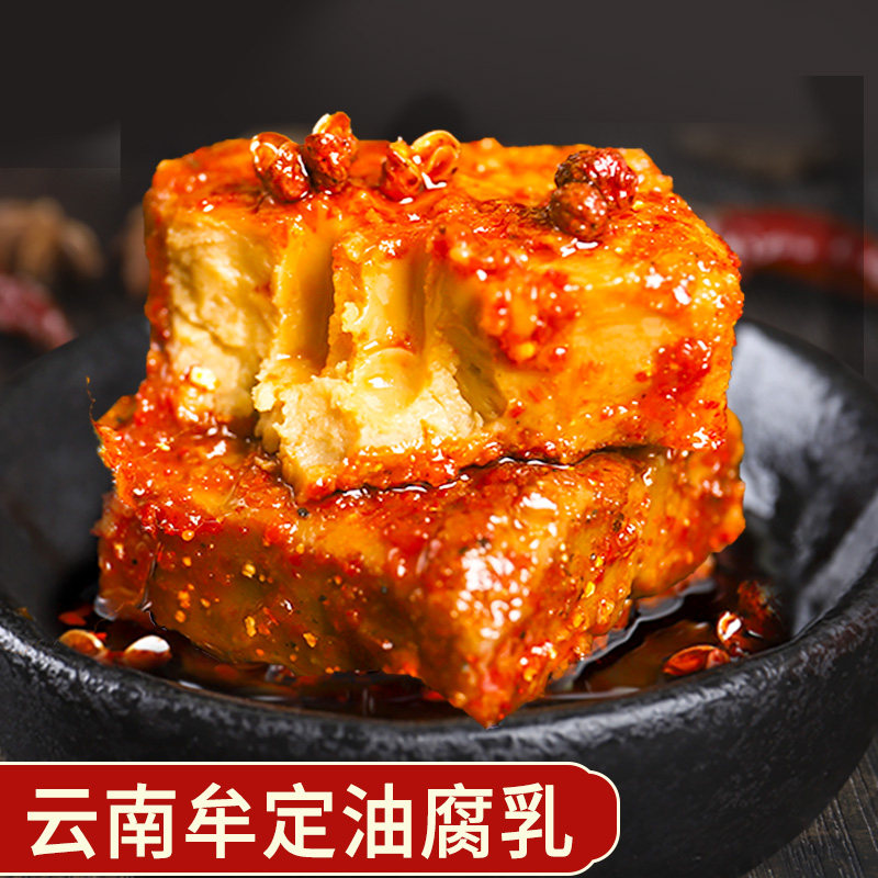 云南特产牟定油腐乳香麻辣大块红方豆腐乳红油卤腐霉豆腐下饭菜