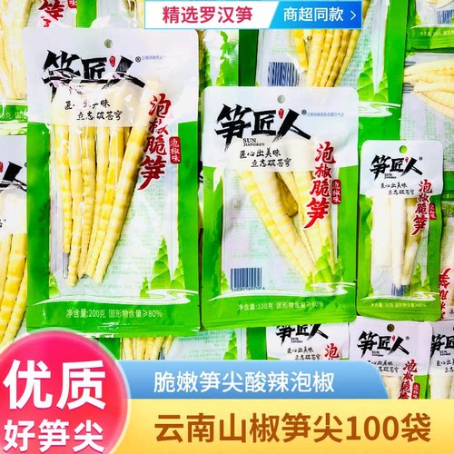 100袋开袋即食泡椒竹笋酸辣脆爽