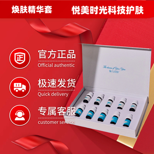 【美容院正品 】魅力欣妍焕肤精华套7天祛斑液美容院正品现货