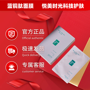 【美容院正品 】魅力欣妍蓝铜肽面膜一盒装10盒装美容院正品现货
