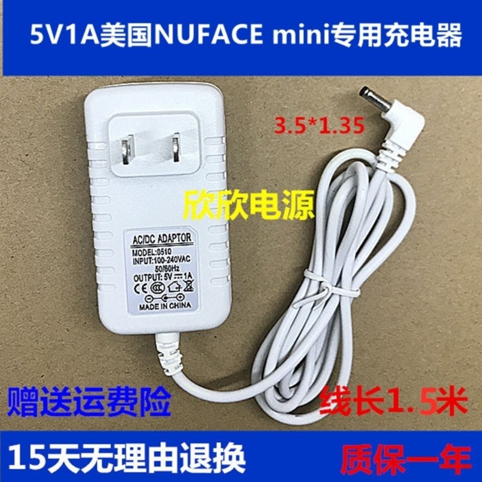 现货美国NUFACE美容仪电源mini充电器白海沫绿粉色TRINITY充电线
