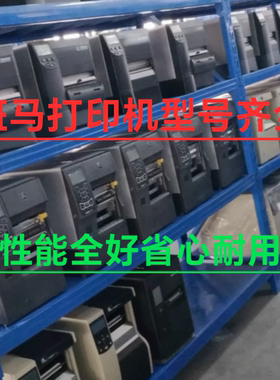 ZEBRA斑马110xi4 140xi4 170xi4 ZT420 620宽幅危化工业旧打印机
