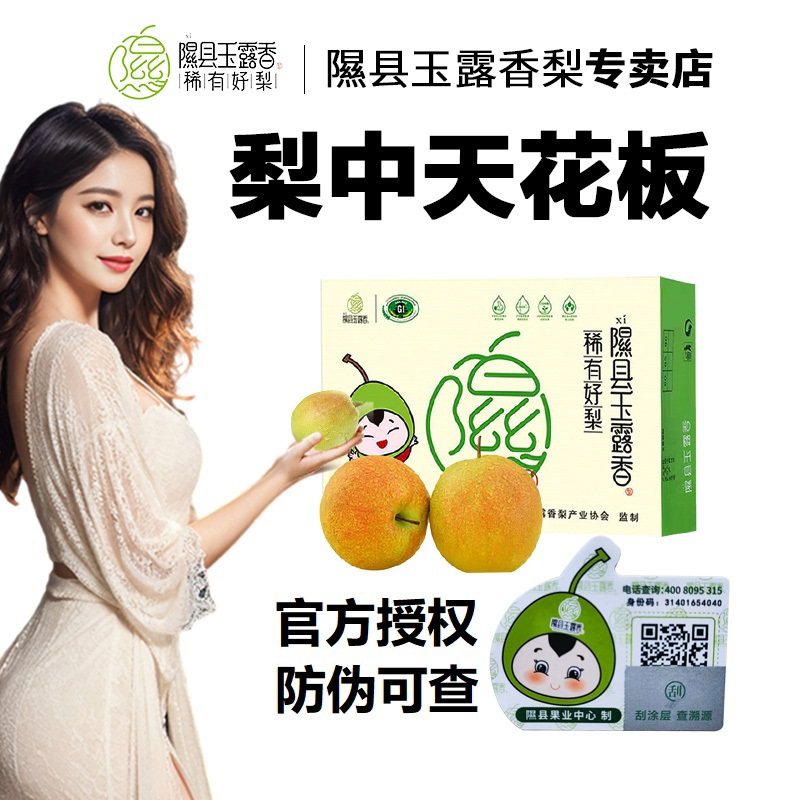 京东上门 正宗隰县玉露香梨山西新鲜礼盒9颗水果梨子原产地直发,水产肉类/新鲜蔬果/熟食,梨,淘宝优惠券,粉丝福利购,淘宝优惠卷