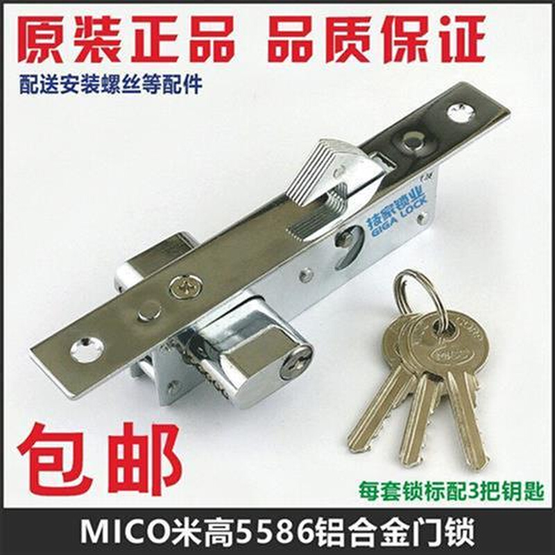 5586勾舌铝合金大门锁推拉门移门锁有框玻璃门地锁钩锁锁芯锁头