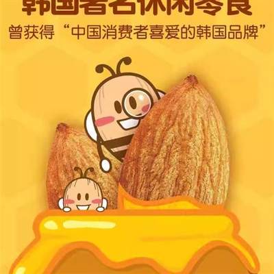 韩国HBAF芭蜂扁桃仁汤姆农场蜂蜜黄油杏仁混合口味腰果坚果小零食