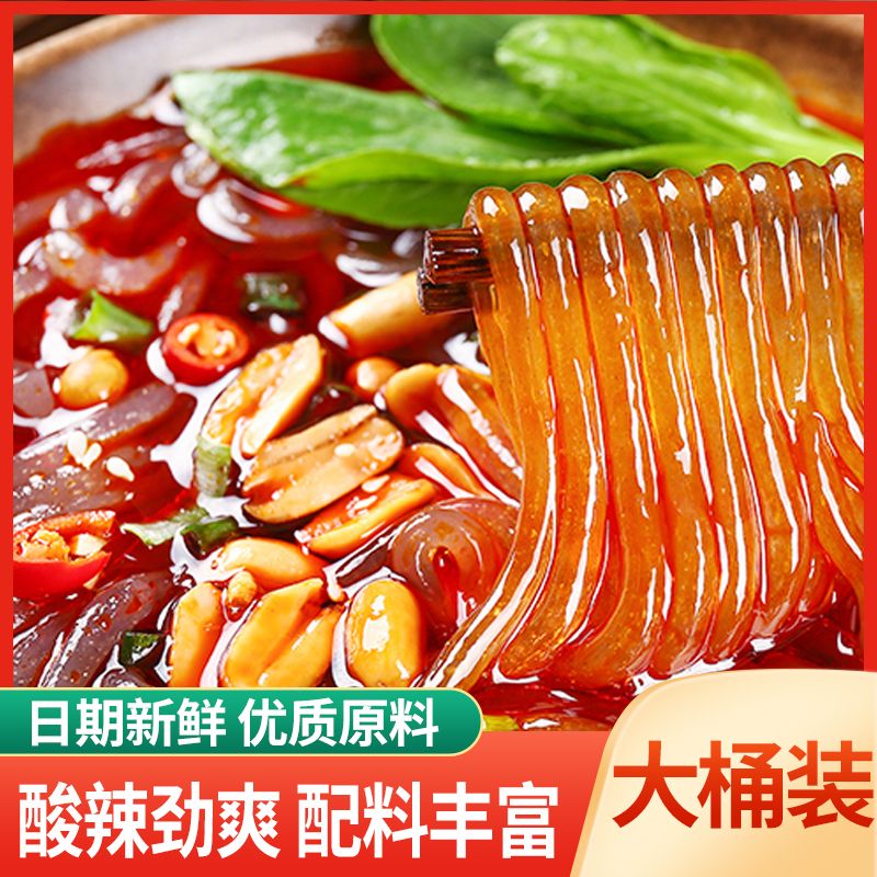 嗨吃家酸辣粉桶装正宗重庆冲泡面方便面速食宿舍囤货免煮粉丝米线