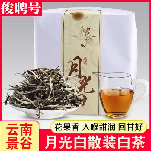 2022年新茶景谷月光白白茶散茶500g散装特级云南白茶叶月光美人