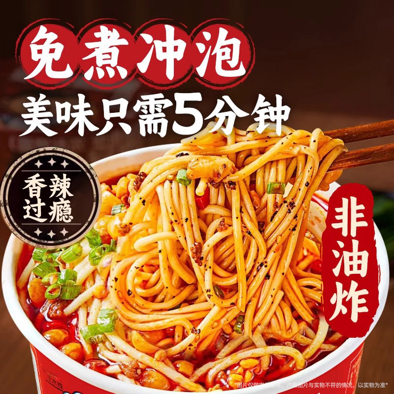 重庆小面桶装整箱速食方便面麻辣冲泡杯面非油炸兰州牛肉面酸汤面