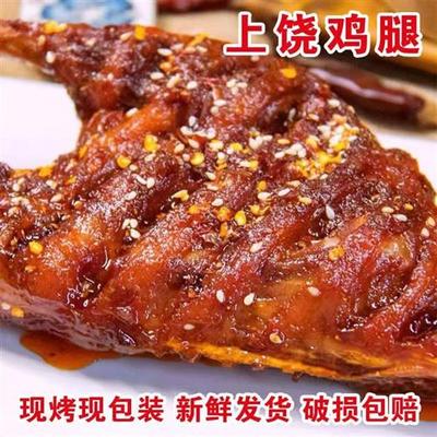 上饶鸡腿碳烤整箱特产送礼小吃零食夜宵每只230g肉类熟食开袋即食