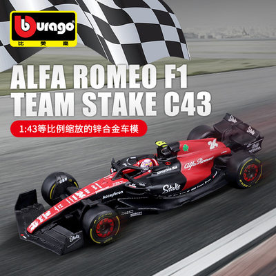 比美高1:43阿尔法.罗密欧F1赛车模型摆件C43周冠宇合金车模方程式