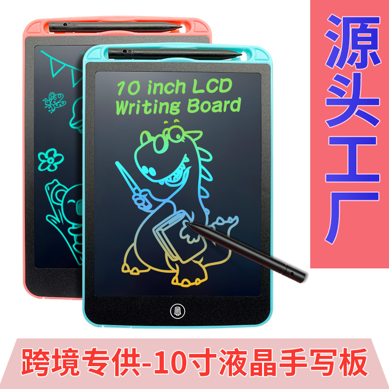 跨境新款儿童手写板液晶彩色写字板学习涂鸦非磁性黑板手绘画画板