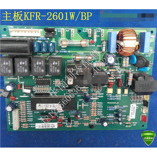 BPKFR 2801W 2601W 拆机海信空调电脑板电路板主控板KFR
