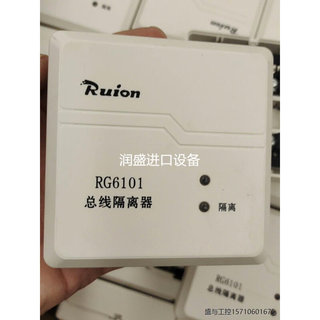 锐安模块，锐安RG6101隔离模块，锐安RF1320A输入输议价