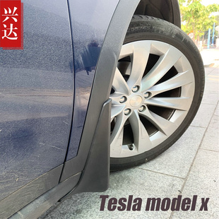 进口Tesla 特斯拉ModelX专用挡泥板Model 19款 适用于2016 X挡泥皮