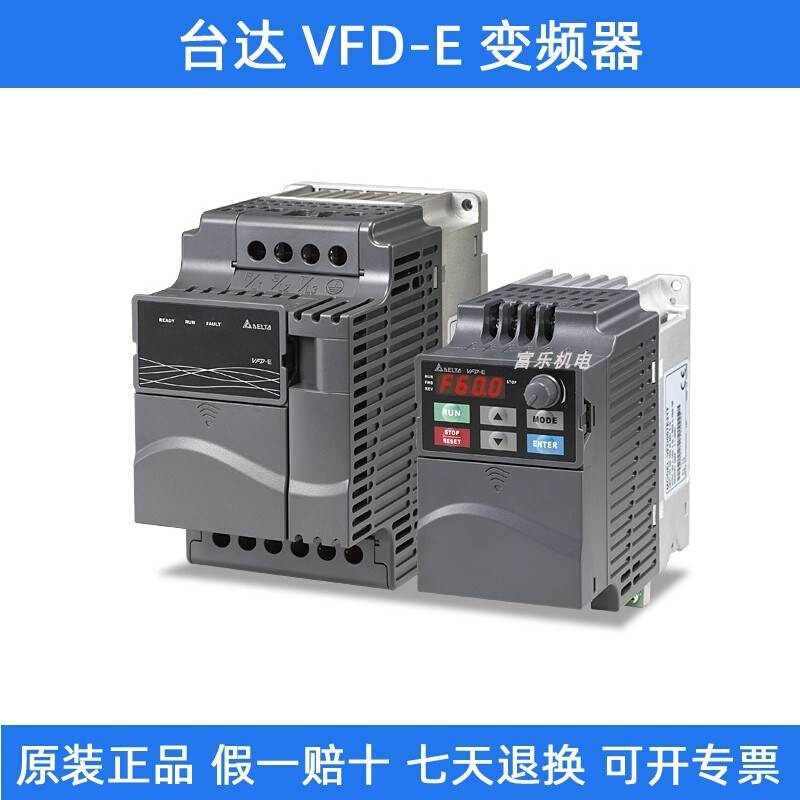 台达VFD-E变频器007/015/022/037/055/075/110/150/185/220E43A