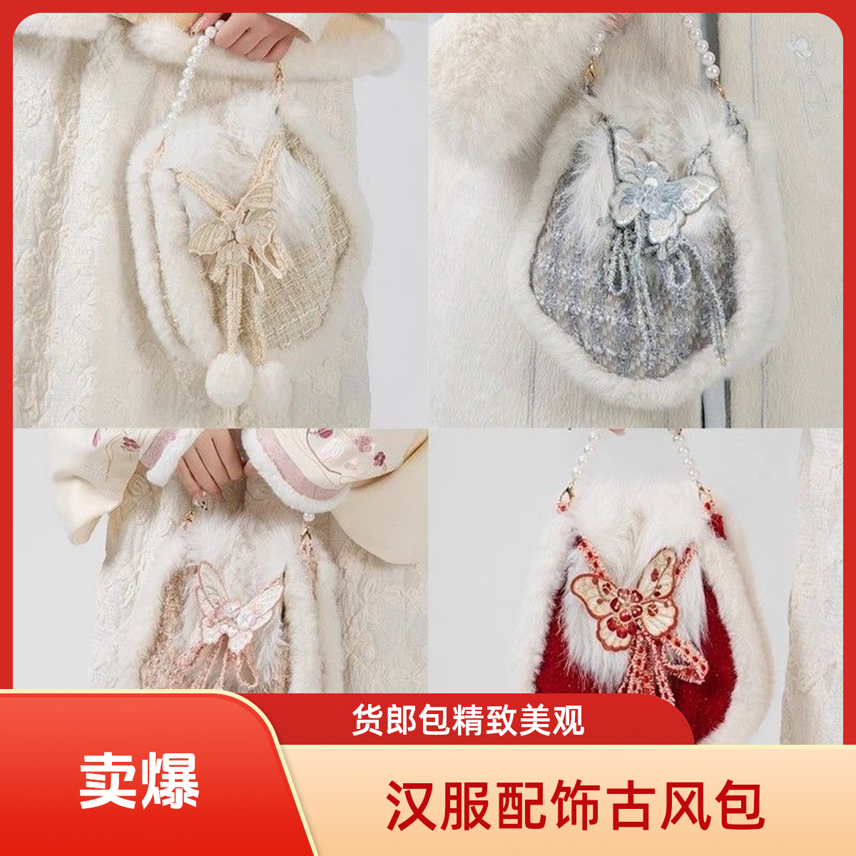 秋冬刺绣货郎包红色马鞍包古风甜美毛绒百搭斜挎单肩手提货郎包女,箱包皮具/热销女包/男包,马鞍包,淘宝优惠券,粉丝福利购,淘宝优惠卷