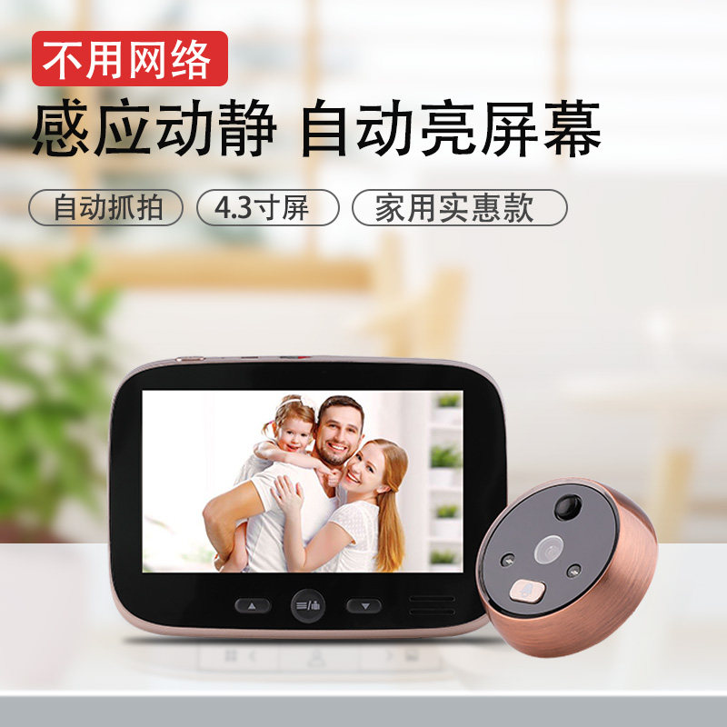 哆嗳智能家用防撬猫眼红外夜视防盗门门镜监控摄像头拍照有声录像