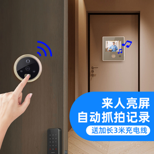 哆嗳智能电子猫眼防盗门监视摄影镜头入户门可视门铃带显示屏