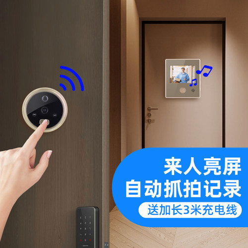 哆嗳智能电子猫眼 可视门铃带显示屏逗留自动录像 支持Wi-Fi联网