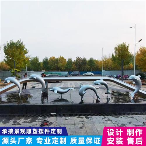 定制户外大型不锈钢水景雕塑商场广场酒店学校地标志景观摆件
