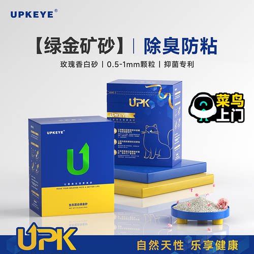 【周昱医生推荐】无尘除臭猫砂