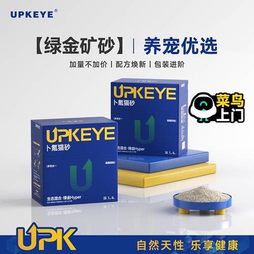 【周昱医生推荐】无尘除臭猫砂