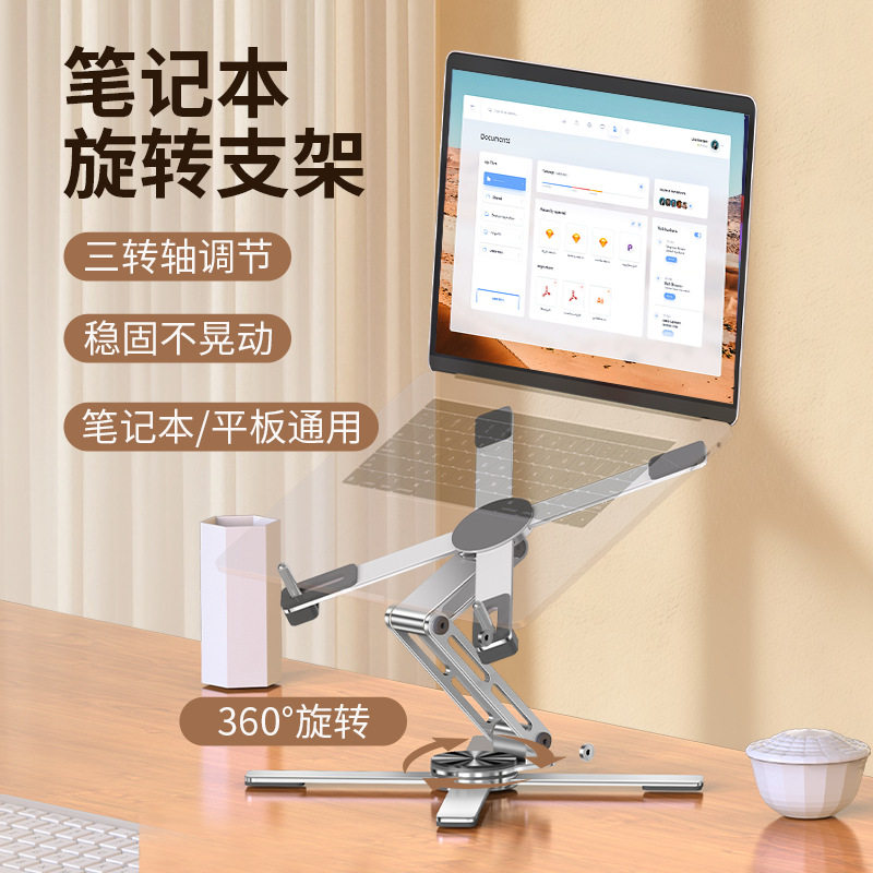 旋转全金属双层升降电脑支架