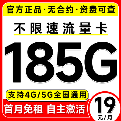 中国移动流量卡纯流量上网卡5g无线限全国通用大流量手机卡电话卡