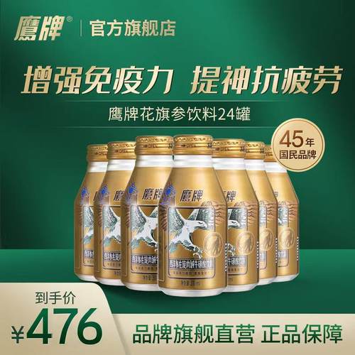 鹰牌花旗参西洋参增强免疫力