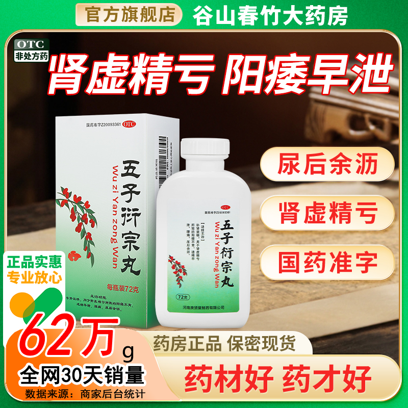 720丸大瓶装