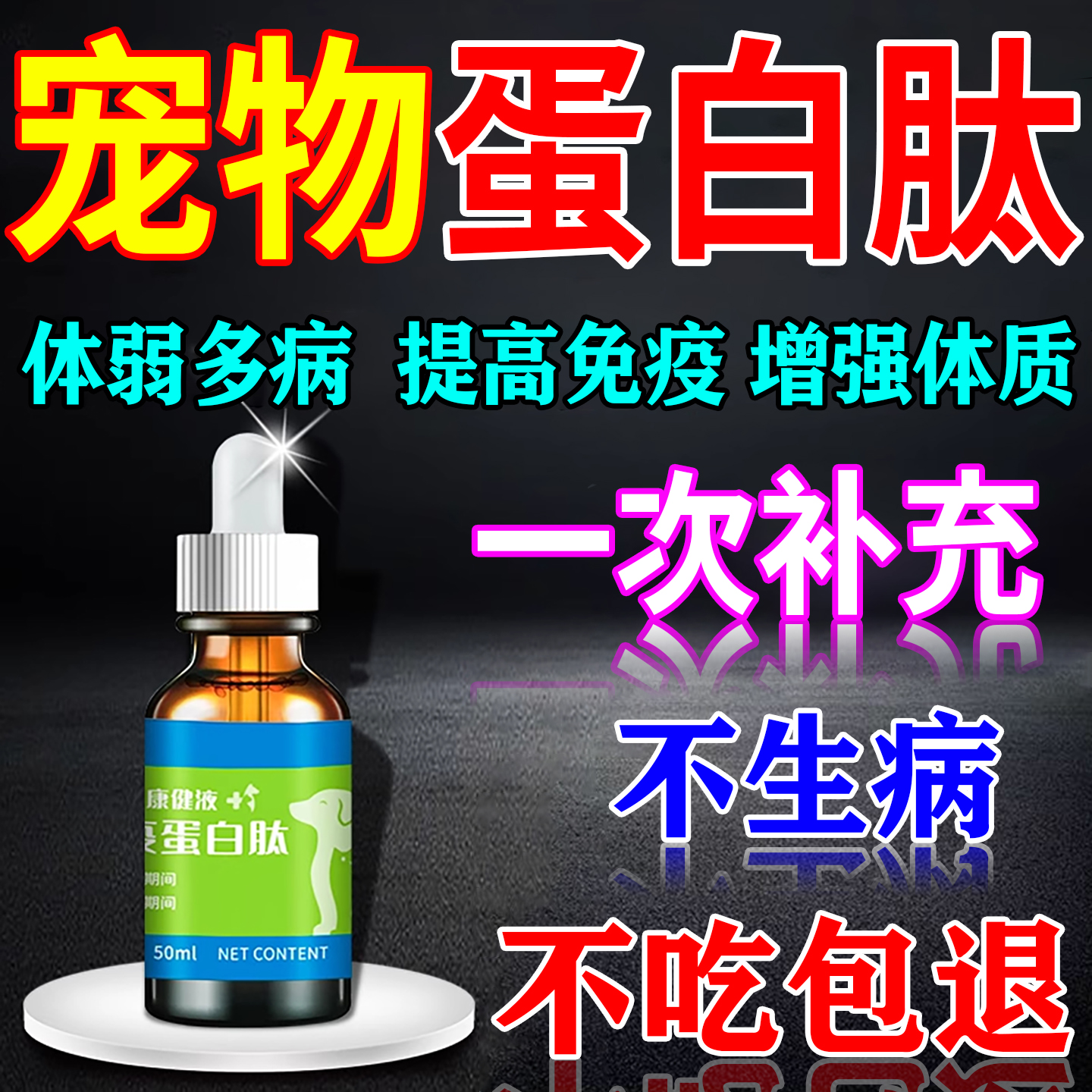 寵物營養補充劑調理腸胃貓狗通用