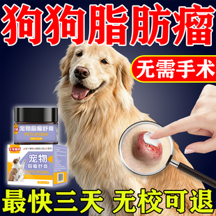 狗狗肿瘤快消特效曼尔尼锭宠物药益消康片乳腺脂肪淋巴瘤消可抗膏