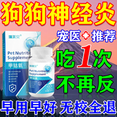 甲钴胺狗狗神经炎专用维生素b1b12片宠物猫咪腿瘸特效牛肉锭药