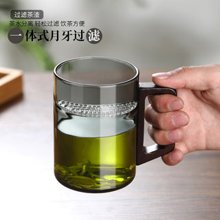 绿茶玻杯璃加厚过滤泡茶杯子喝茶杯茶水分离耐高温个人专用月牙杯