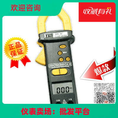 台湾泰仕TES-3091R交流钩表 700A 600V数字钳形电流表 TES3091R