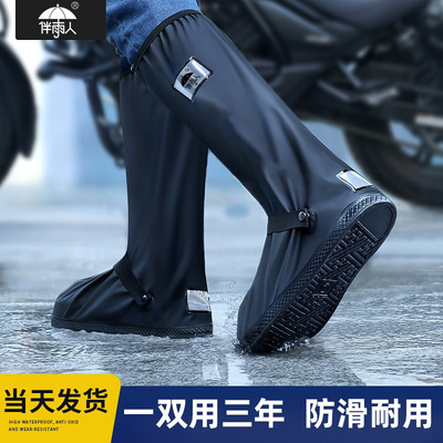 伴雨人40cm通用雨季高筒雨鞋套