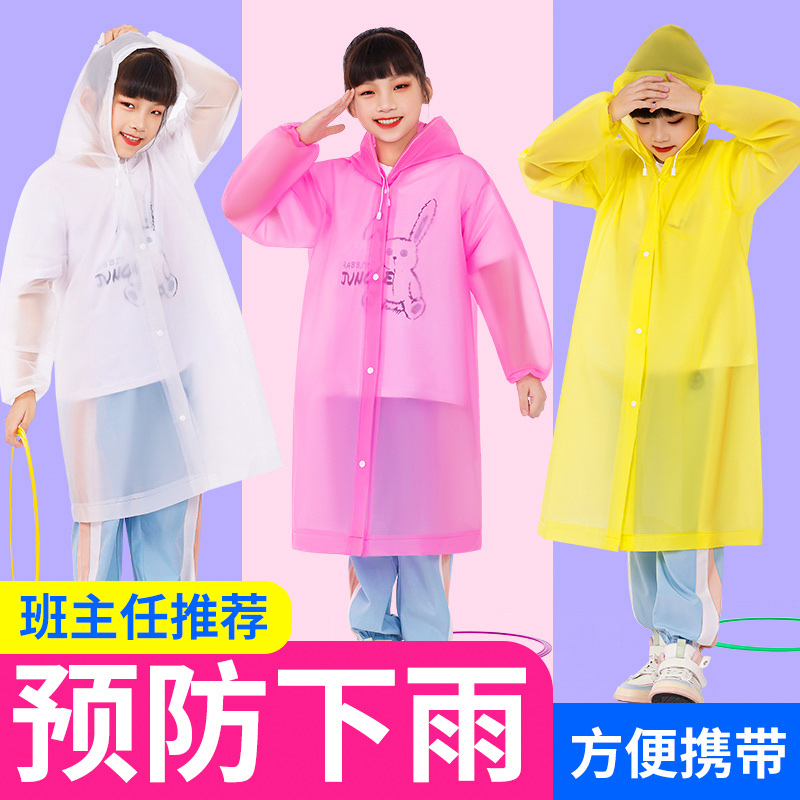 儿童雨衣小学生专用女童EVA材质